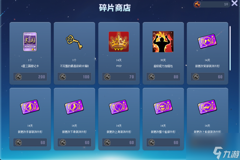 出发！《街头篮球》全新版本宇宙探险队送福利