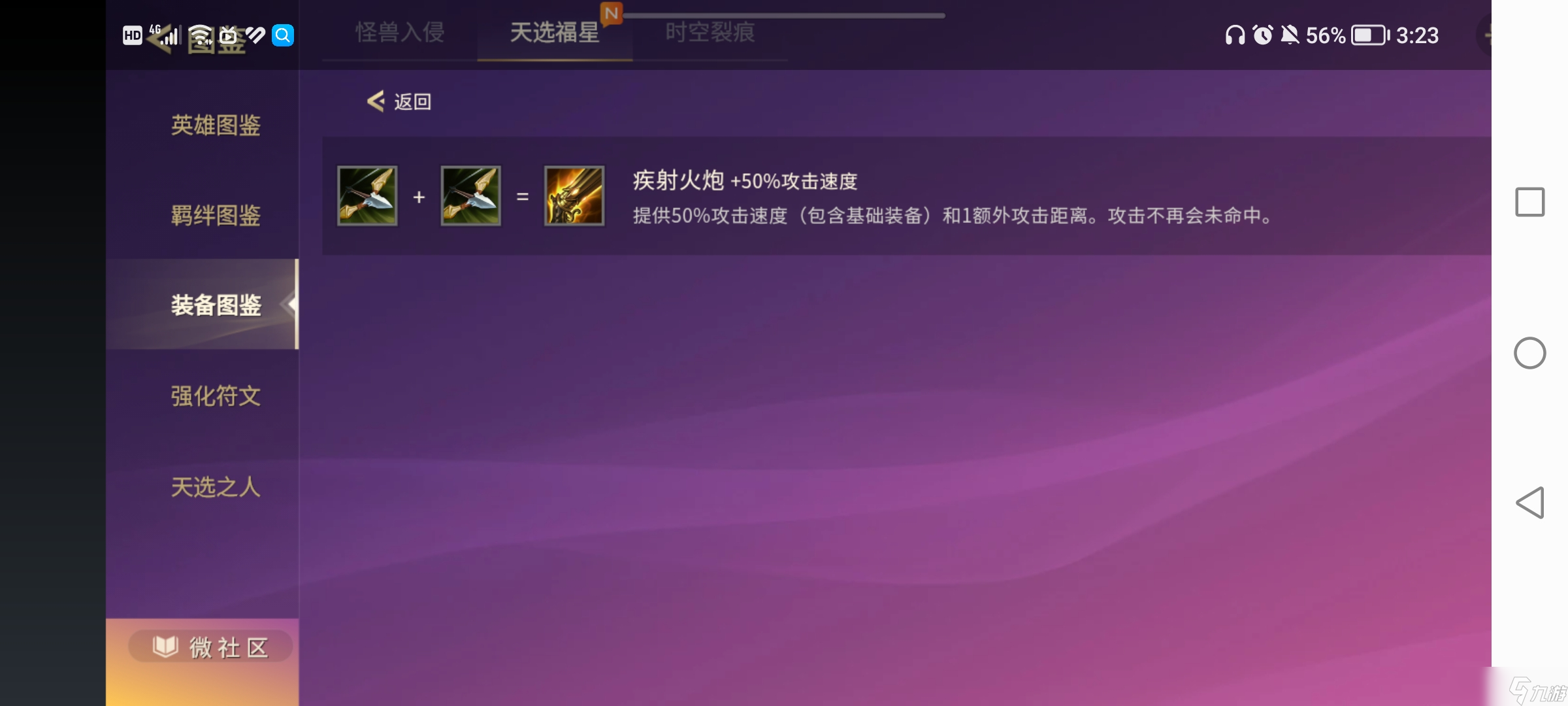 金铲铲之战天选福星即将降临！当s4.5赛季配上海克斯强化会发生什么化学反应呢？