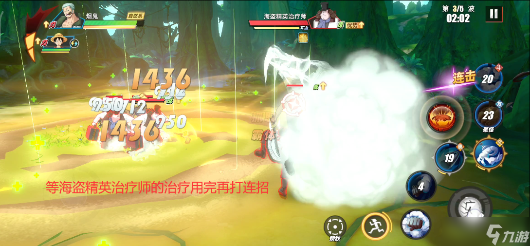 航海王热血航线《航海王热血航线》力之探险第8层攻略