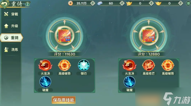 热血江湖归来奇宝怎么培养-奇宝养成攻略