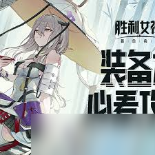 <a id='link_pop' class='keyword-tag' href='https://www.9game.cn/slnsxdxw1/'>胜利女神新的希望</a>特殊拦截怎么刷装