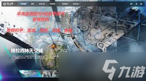 解限机如何给队友标记地点