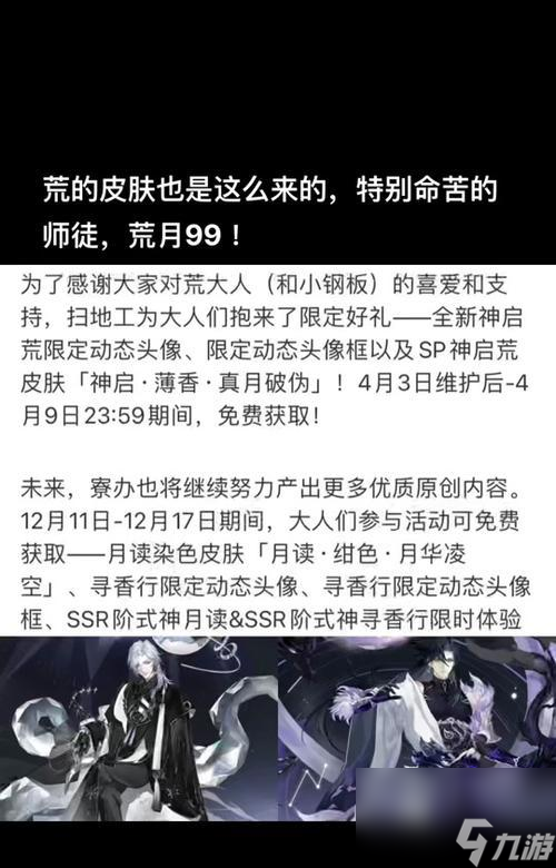 阴阳师月读的日文怎么说？含义是什么？