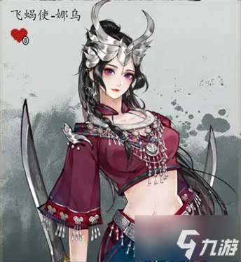 逸剑风云决娜乌好感度攻略