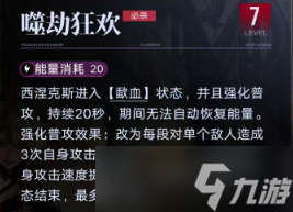 无期迷途西涅克斯抽取及养成建议（柳生哥，他真的，我哭死！）
