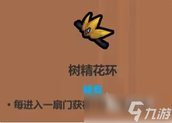 魔法工艺史诗遗物推荐指南 魔法工艺手游史诗遗物哪个好