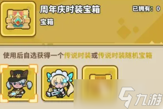 快來當(dāng)領(lǐng)主周年慶介紹 快來當(dāng)領(lǐng)主周年慶有什么