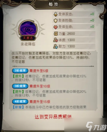奥丘树海之下引夜龙技能详解