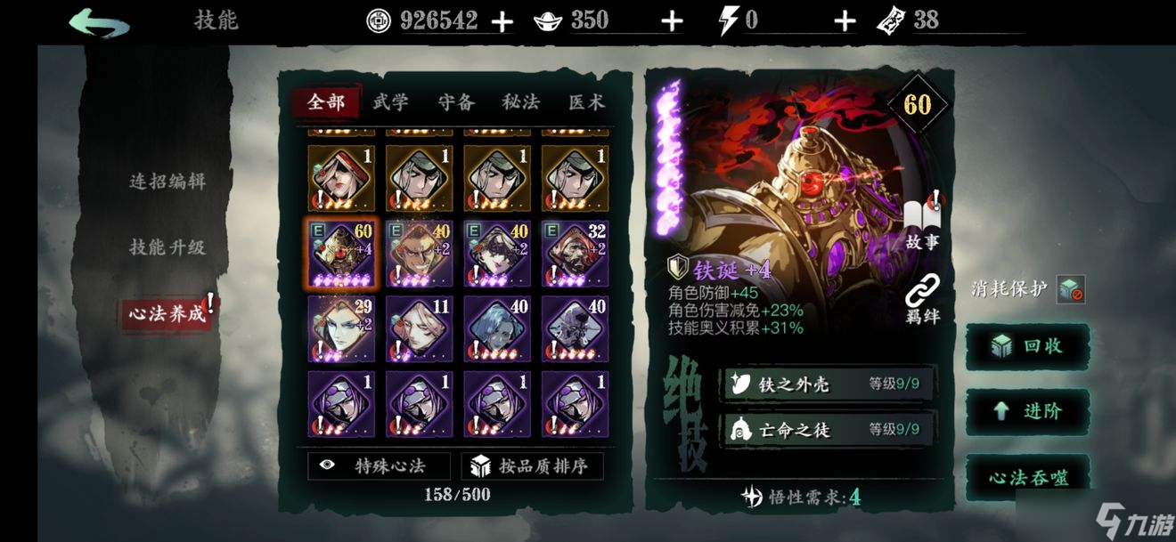 请问如何同时在影之刃3中携带两枚戒指