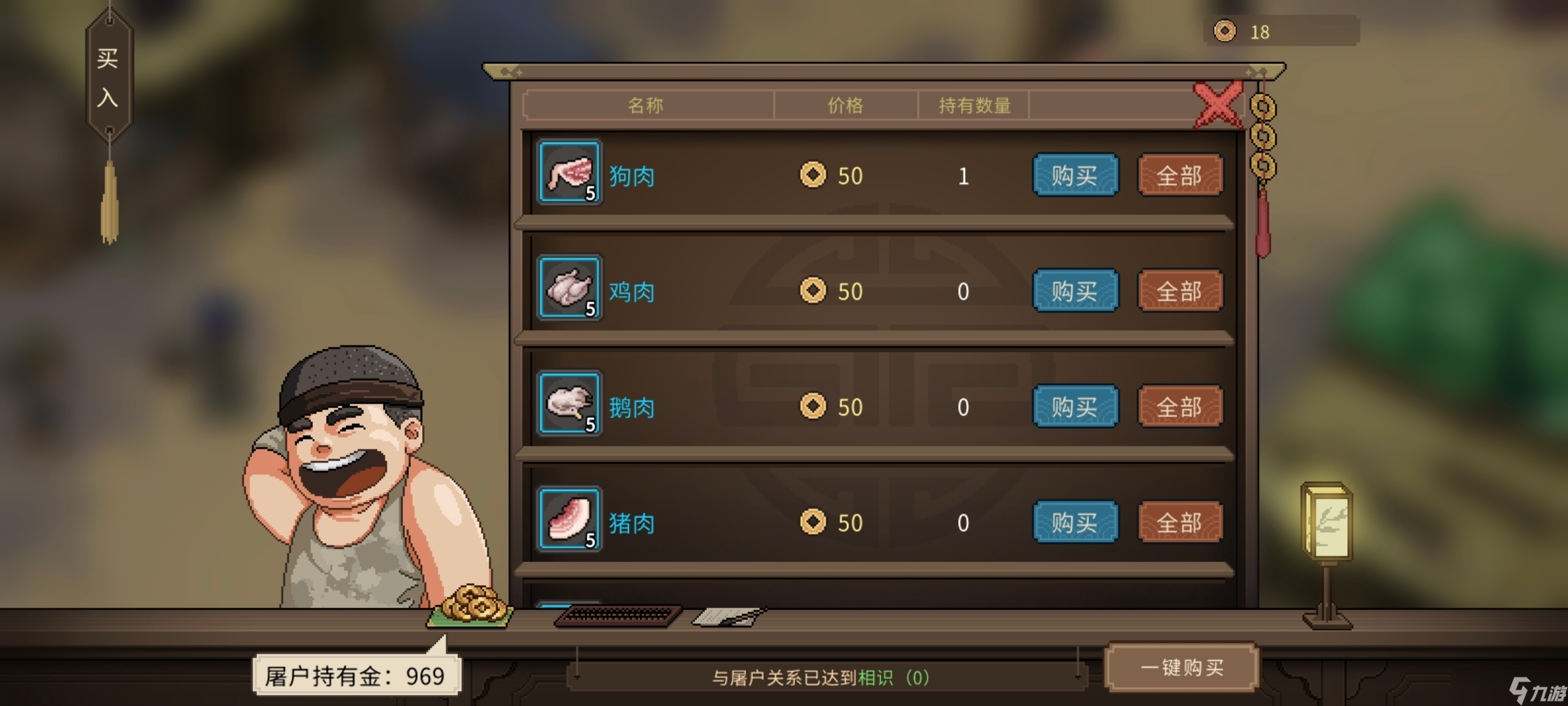 大侠立志传【损坏的铁胎弓】任务（全过程）