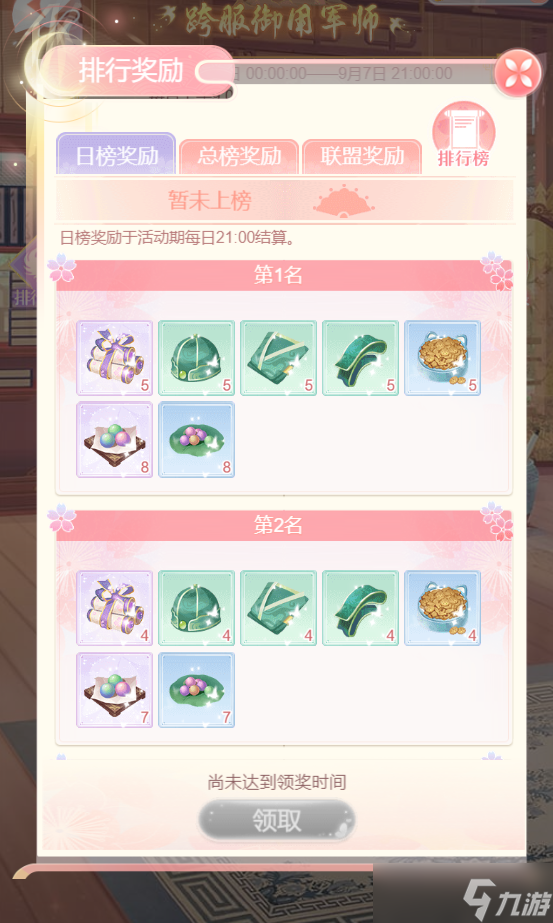 爱江山更爱美人内务府资讯 | 「跨服御用军师」活动玩法简介