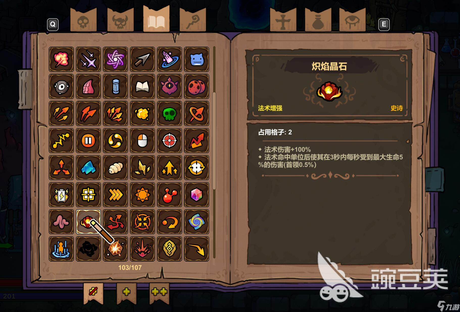 魔法工艺传奇法术推荐 魔法工艺手游史诗法术哪个好