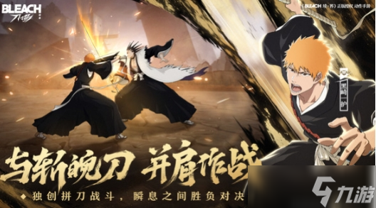 境界刀鸣怎么预约 境界刀鸣预约地址截图