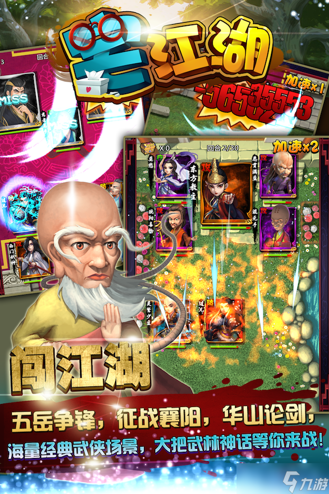 《宅江湖》新手攻略：最高效的搬砖攻略！