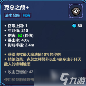 魔法工艺融合召唤怎么玩 魔法工艺手游融合召唤玩法