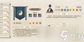 宗门志剑修宗门如何完美开局