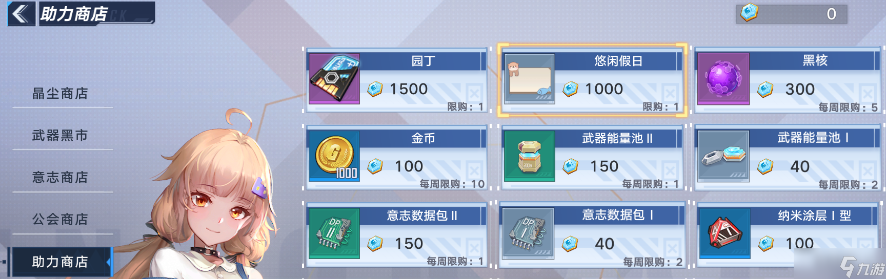 幻塔《幻塔》幻塔的货币构成