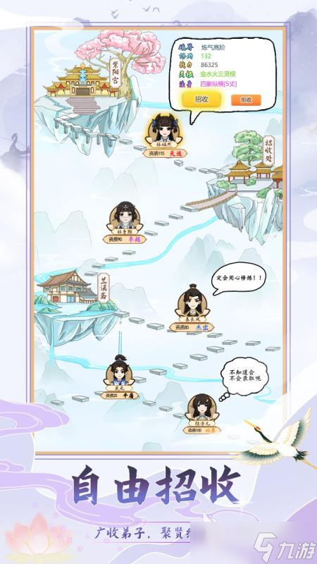 类似砍树修仙的游戏有哪些介绍2025 和砍树修仙差不多的游戏汇总