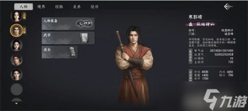 下一站江湖2金色护体绝技怎么获取 下一站江湖2金色护体绝技获得攻略
