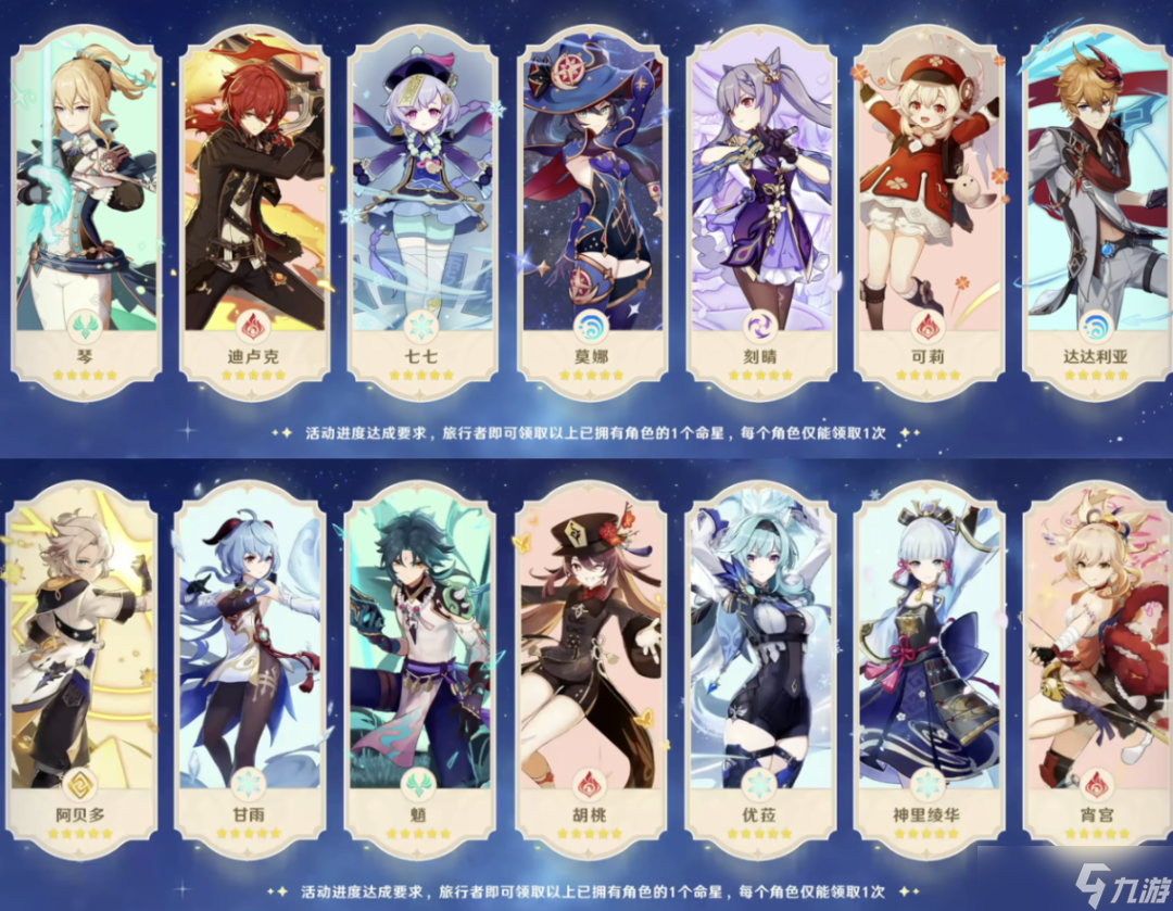 原神6.0周年庆五星命座怎么选？