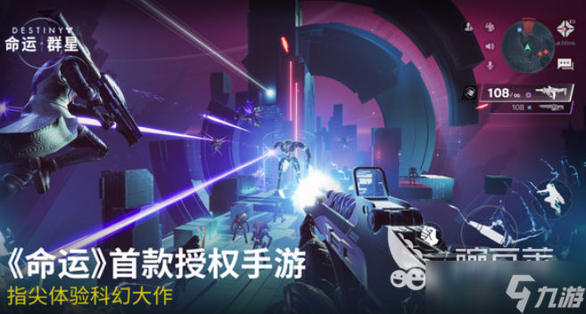 命运群星下载方式 命运群星免费下载地址