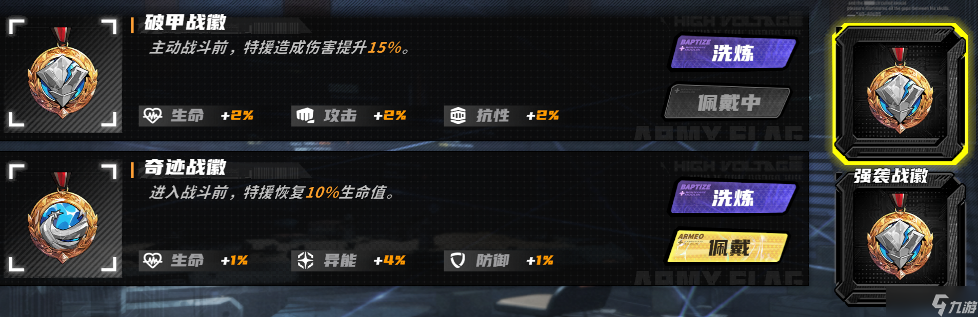 晴空之下【晴空之下】角色配装攻略，造装备技巧/伤害公式/稀有技能整理