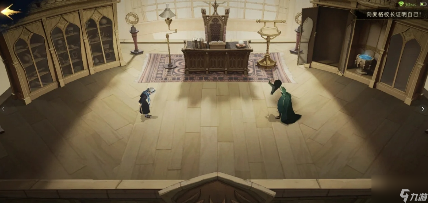 <a id='link_pop' class='keyword-tag' href='https://www.9game.cn/hlbt/'>哈利波特魔法觉醒</a>麦格试炼怎么打