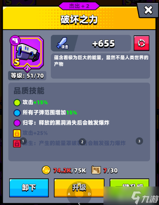 弹壳特攻队爆料！《弹壳特工队》武器装备破坏之力的技能搭配全面解析！