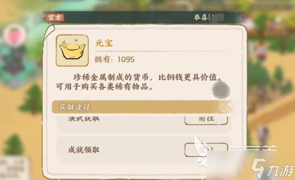 华夏绘世录文物养成攻略 华夏绘世录文物怎么获取