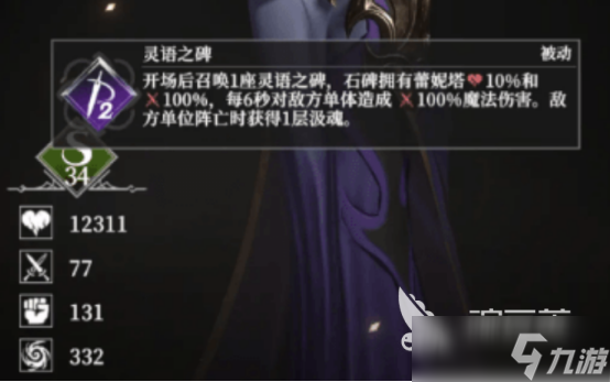 地下城堡4骨语女士天赋怎么点地下城堡4骨语女士天赋加点攻略
