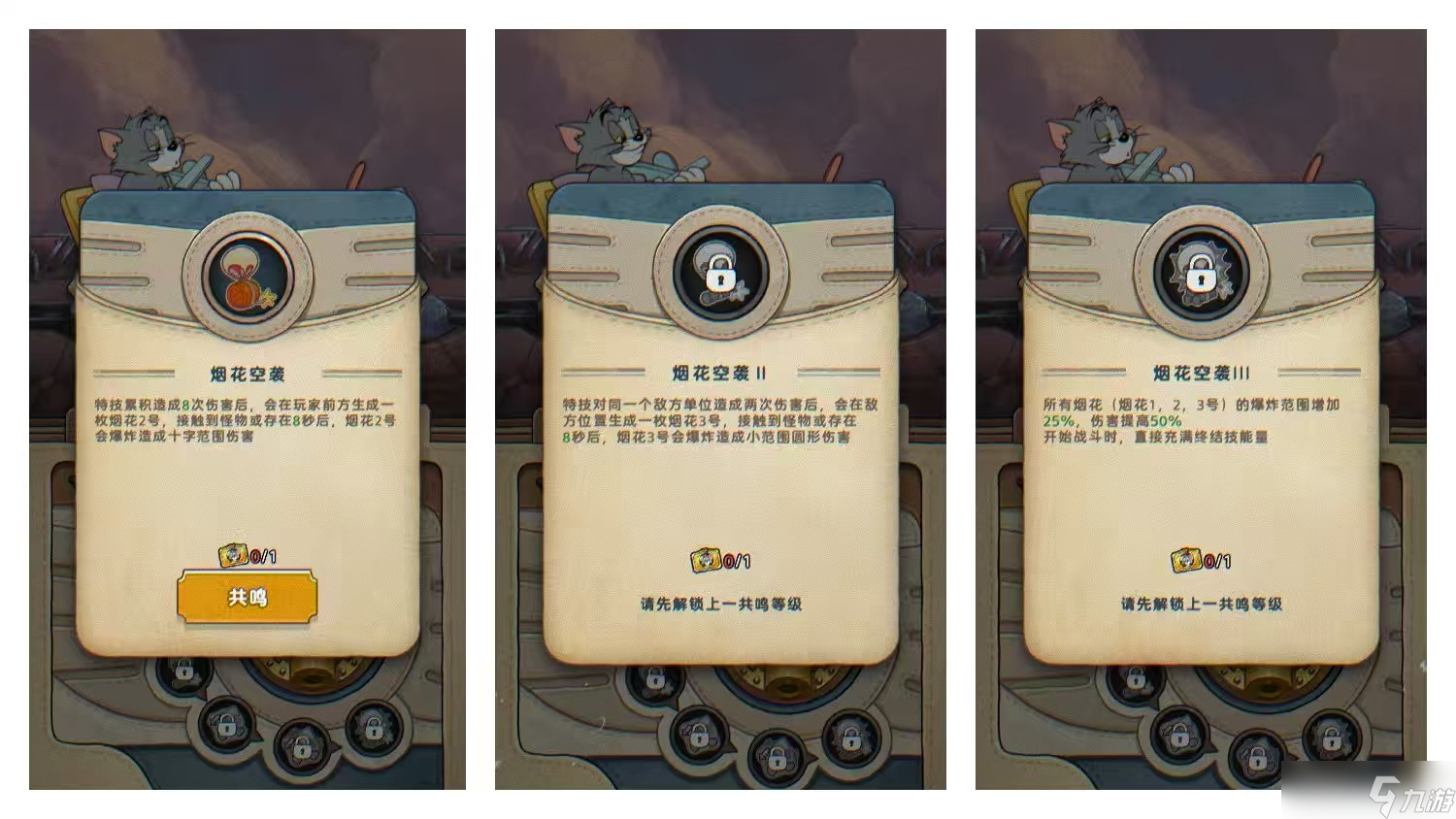发条总动员角色强度榜单