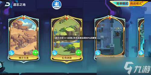 王者战神遗忘之地通关攻略：关键策略与技巧