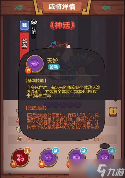 咸鱼之王吕布一刀流推图技巧：极限伤害阵容配置指南
