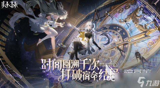 归环下载方式 归环游戏什么时候公测