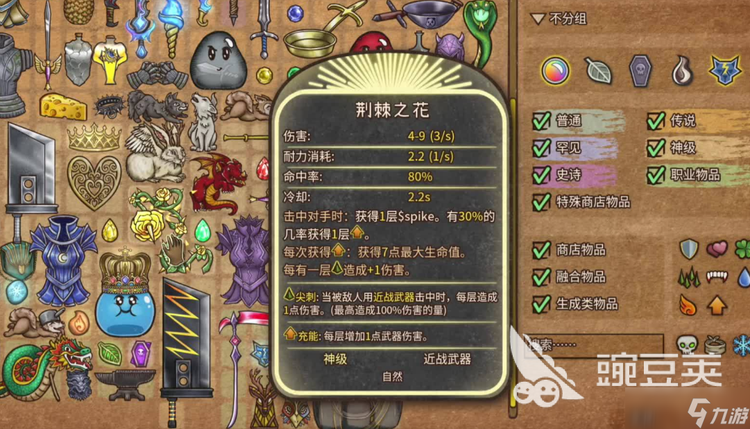 背包乱斗福西法的宝藏手机版预约地址 背包乱斗福西法的宝藏手机版下载链接