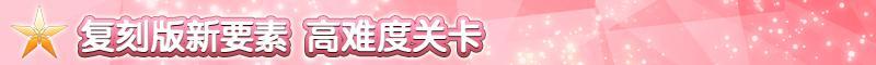 命运冠位指定魔法少女活动攻略,活动限定礼装介绍