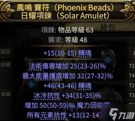 《流放之路2》第三赛季纯物理盾墙爆炸战士BD攻略