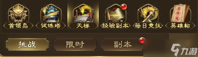 王者征途经验副本玩法详解：快速升级技巧与注意事项