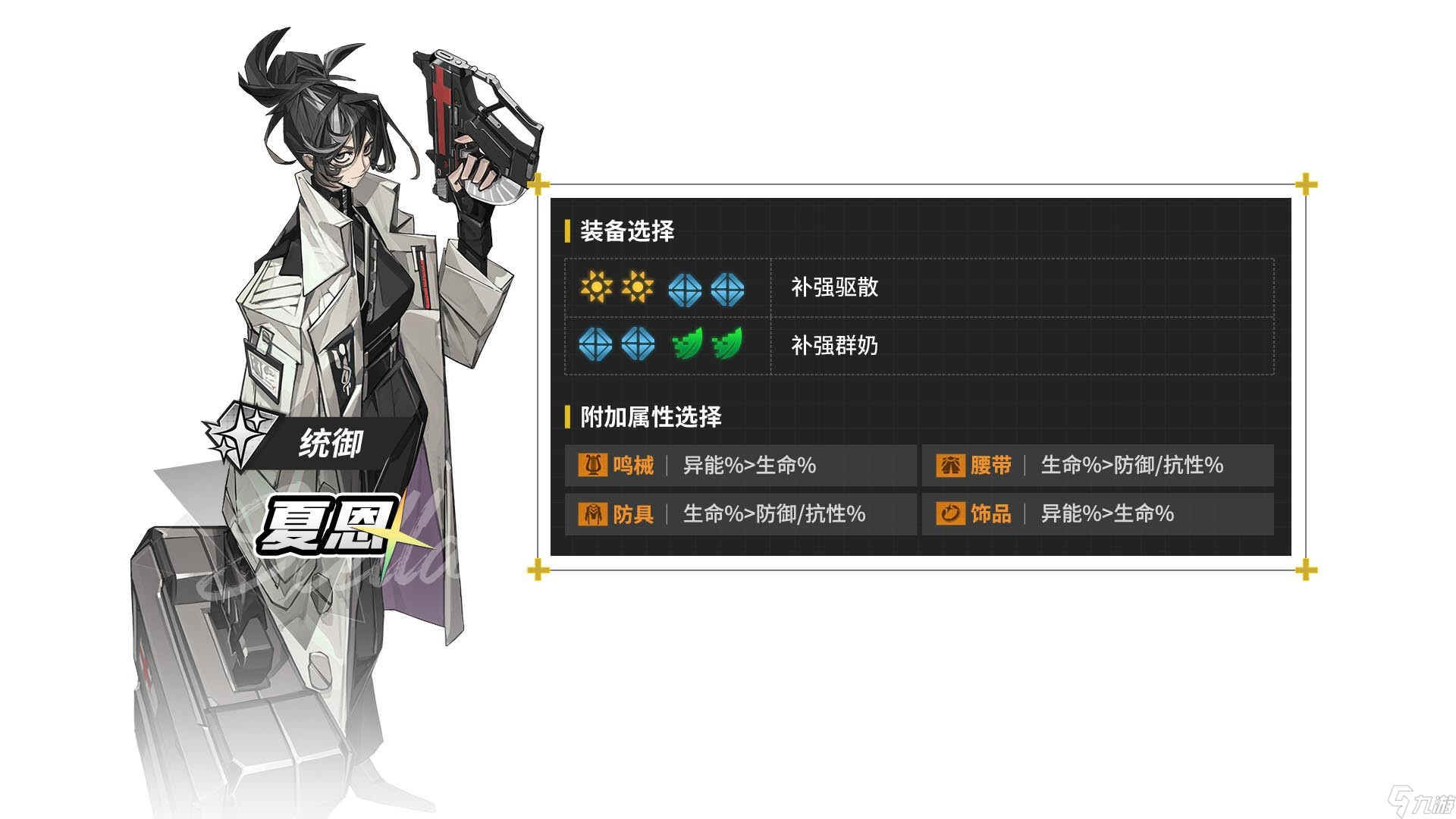晴空之下【晴空之下】角色配装攻略，造装备技巧/伤害公式/稀有技能整理
