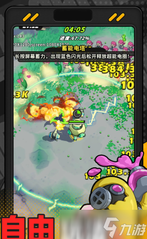 出動(dòng)吧庫(kù)魯是什么游戲 出動(dòng)吧庫(kù)魯游戲類型截圖