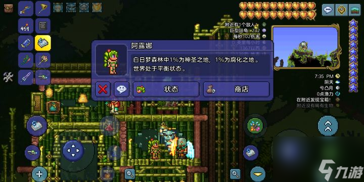 泰拉瑞亚净化粉末如何获得
