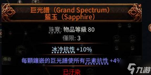 《流放之路2》古灵使徒病疫BD详解 古灵使徒流派推荐
