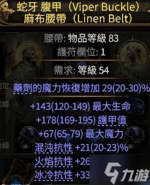 《流放之路2》第三赛季召唤流开荒心得