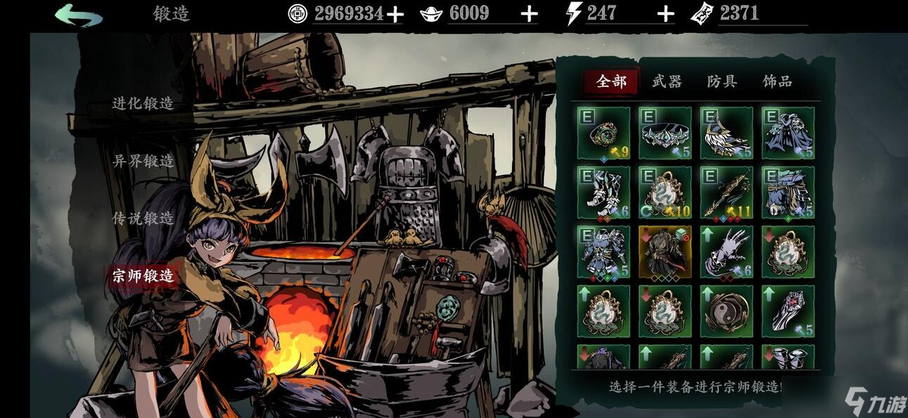 影之刃3左殇一刀流技能怎样搭建