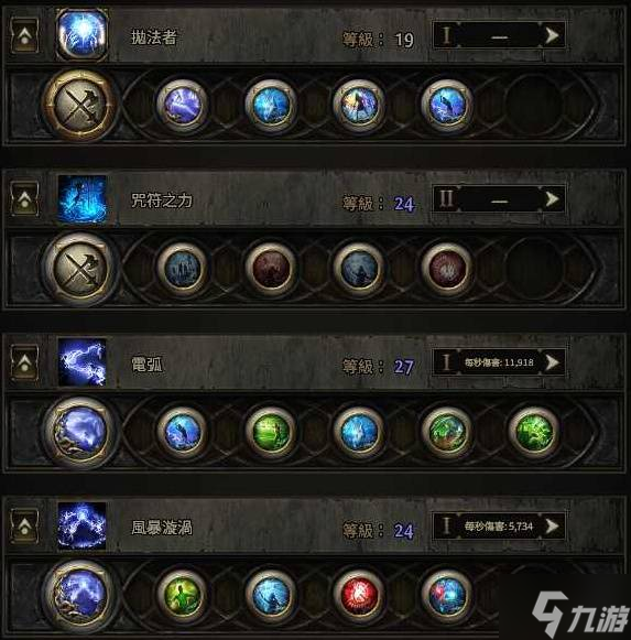 《流放之路2》第三赛季风暴编织者电弧BD攻略