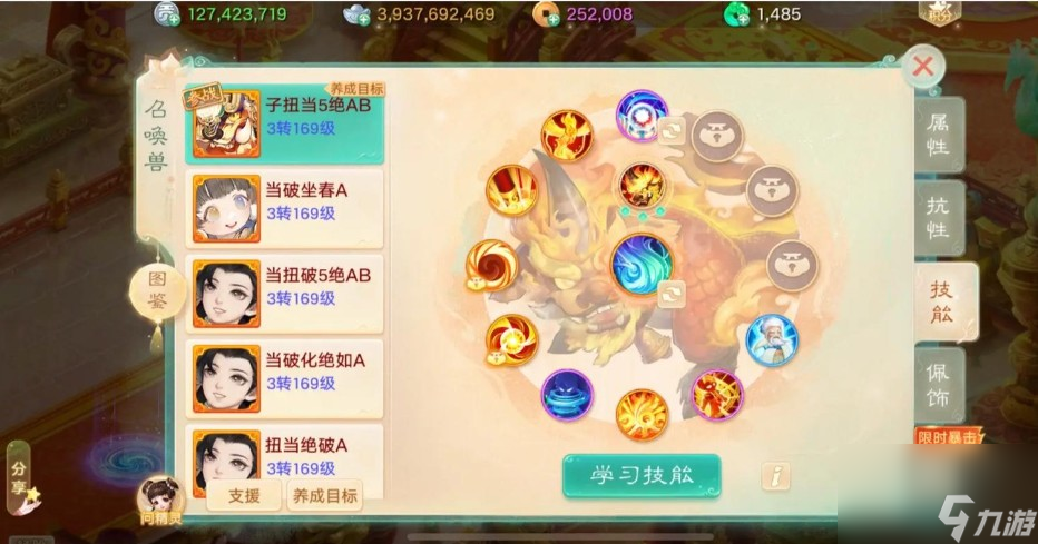 大话西游手游男鬼神兵选哪个