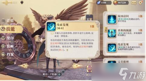 幻书启世录4-4怎么过