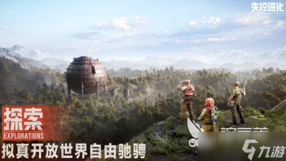失控进化怎么下载 失控进化手机下载安装