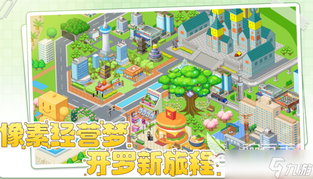 开罗游戏哪些值得玩2025 可玩性高的开罗游戏合集