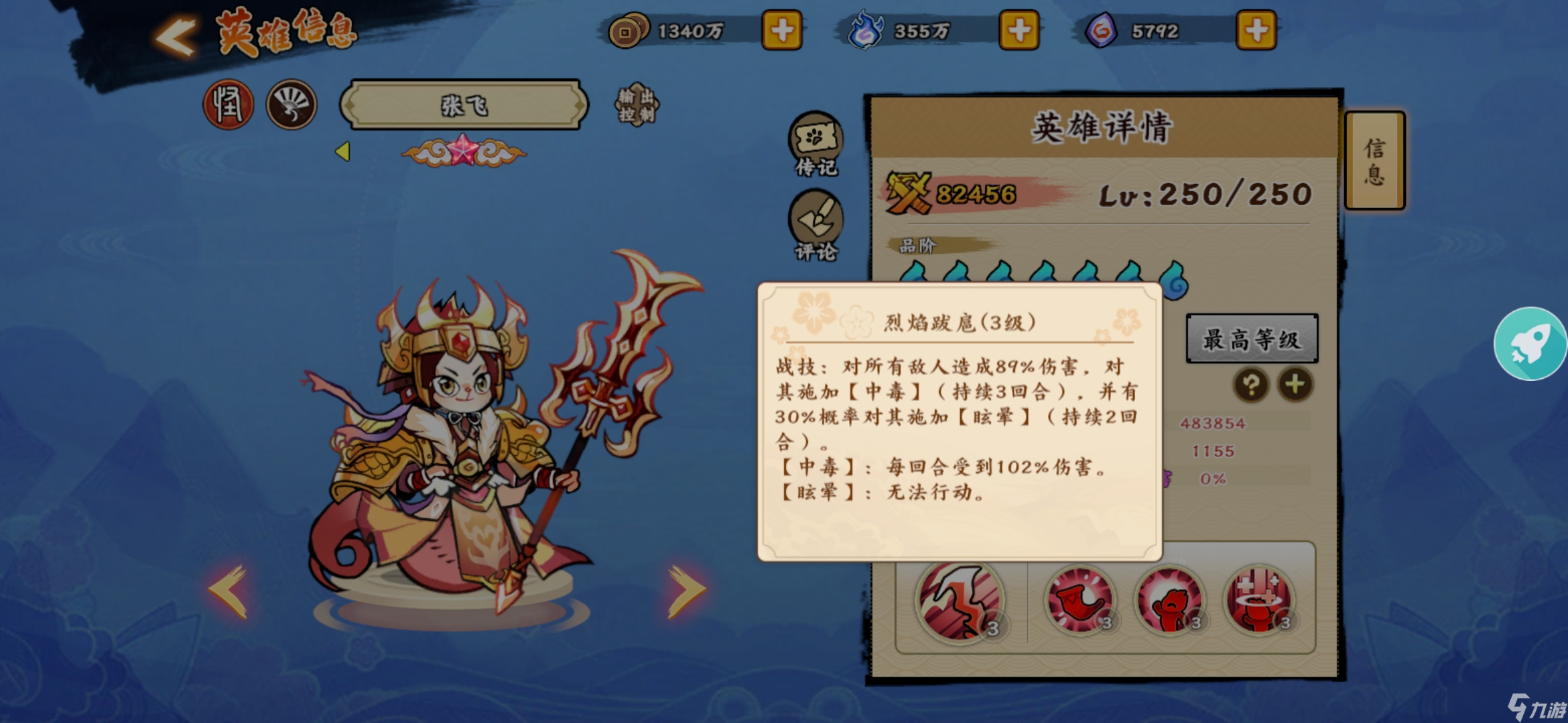 無(wú)雙萌將#無(wú)雙攻略王#普通英雄的抉擇